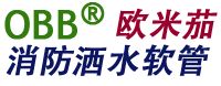 消防洒水软管