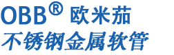 不锈钢软管